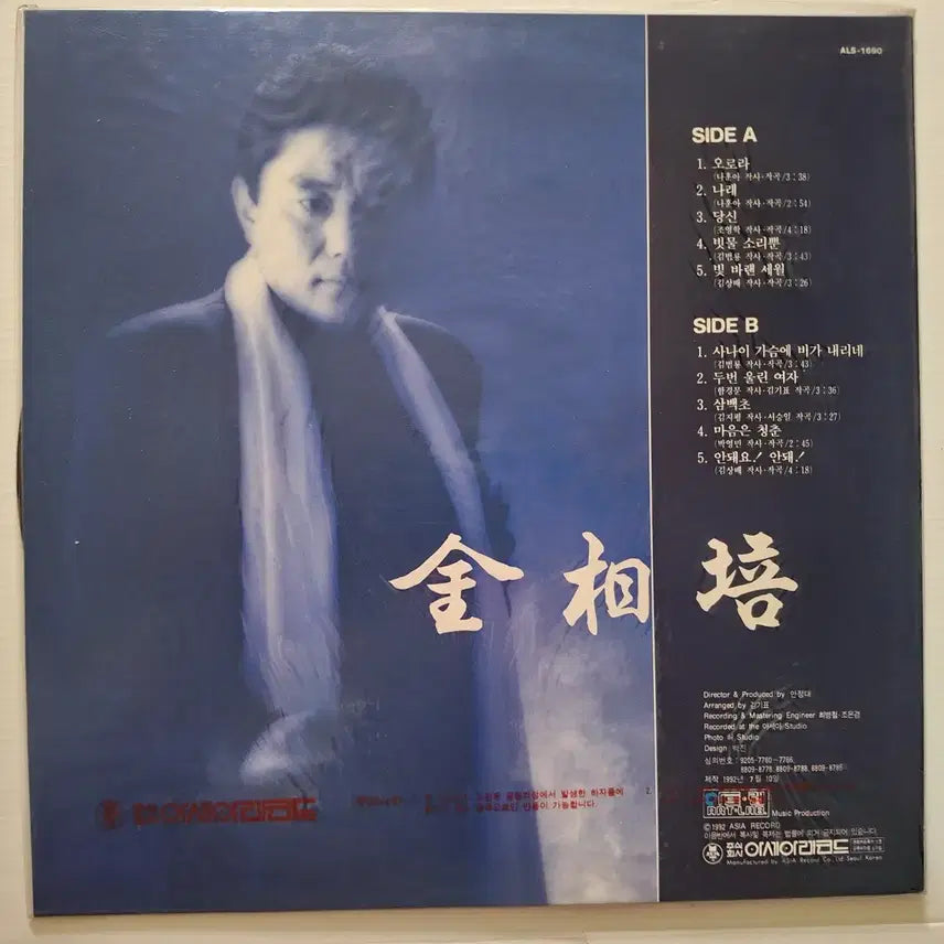 [BUNJANG] Kim Sang-bae 4th Album &