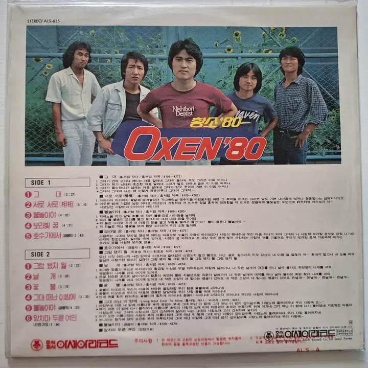 [BUNJANG] OXEN &