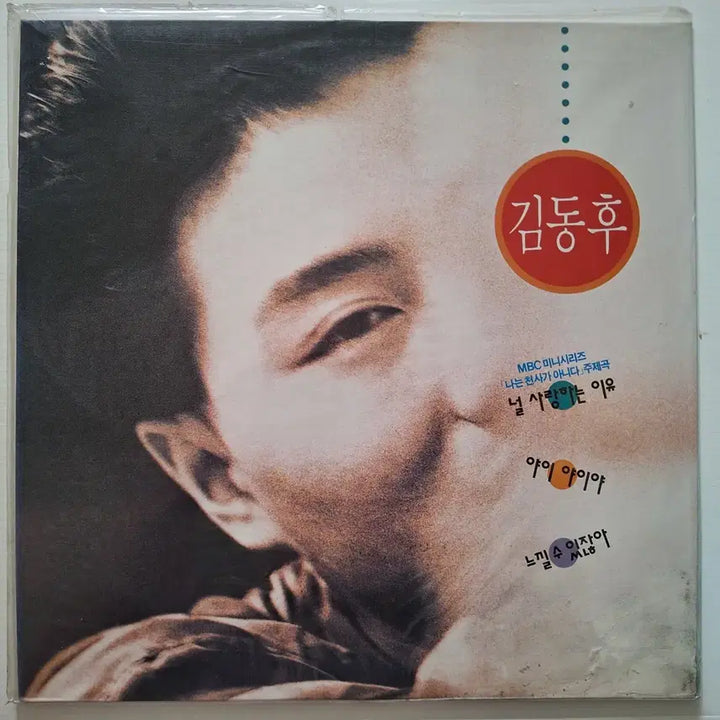 [BUNJANG] Kim Dong-hoo 1st Album &