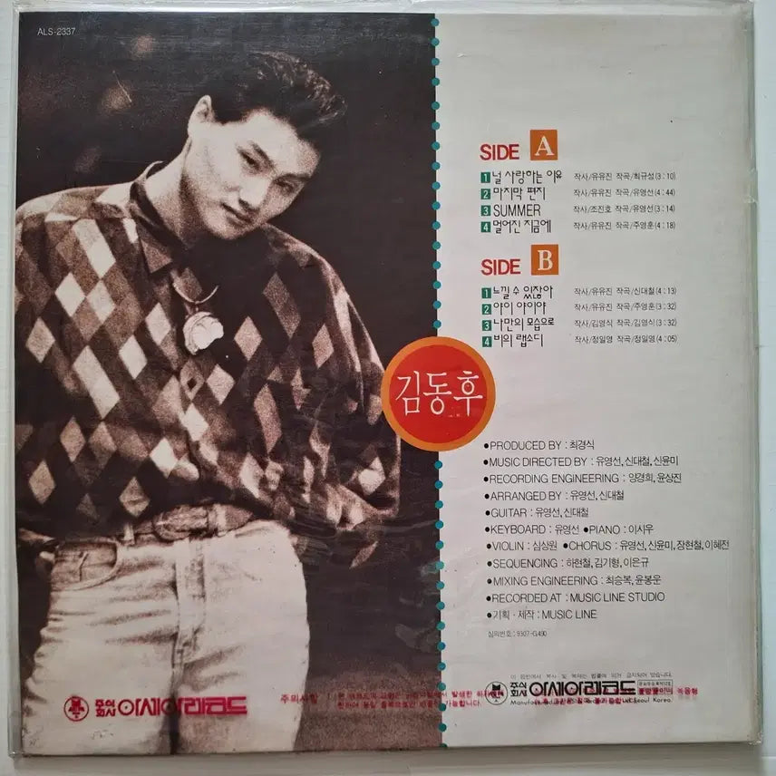 [BUNJANG] Kim Dong-hoo 1st Album &