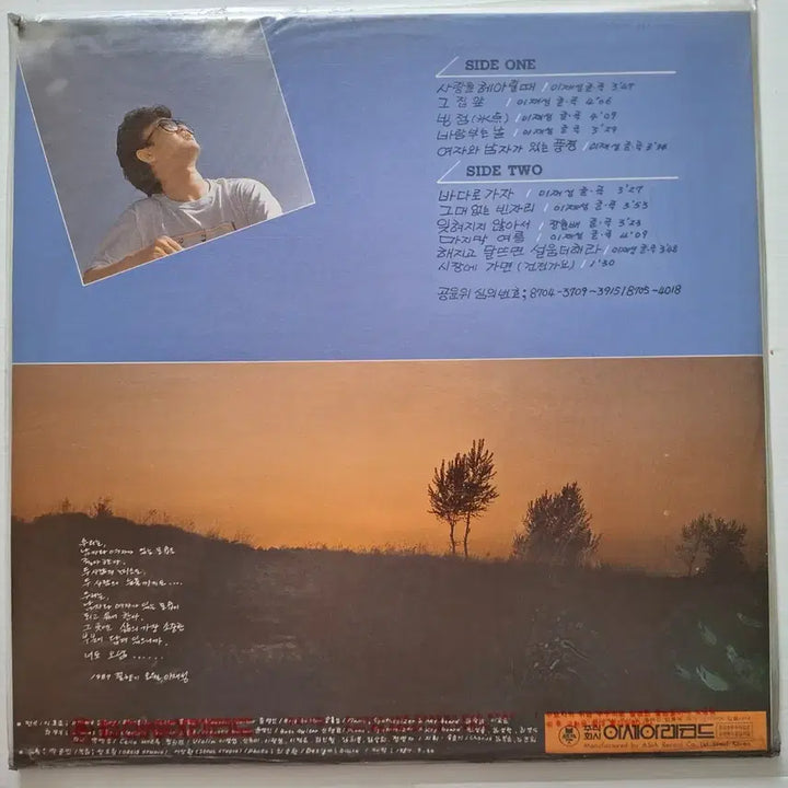 [BUNJANG] Lee Jae-sung 4th Album &