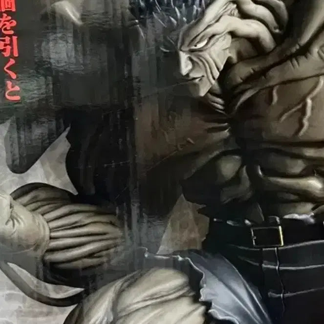 [BUNJANG] Yuyu Hakusho Ichiban Kuji Last One Prize Figurine / 유유백서 제일복권 라스트원상 도구로