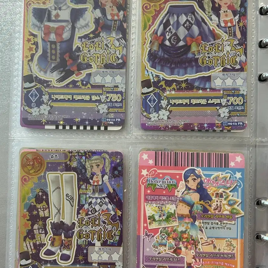[BUNJANG] Aikatsu! (I-Ching) Zodiac Frame Set / 아이카츠(아이엠스타) 별자리 프레 다수판매 // 나이트메어케프리콘, 킹레오 외 6세트