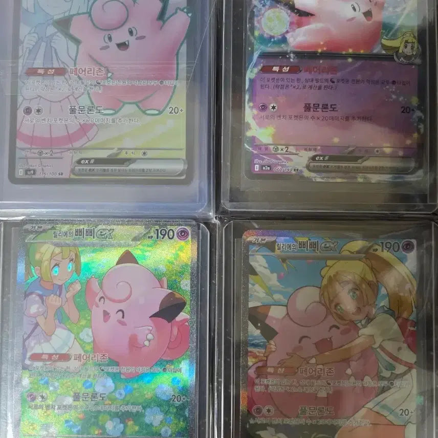 [BUNJANG] Pokemon Card Lillie&