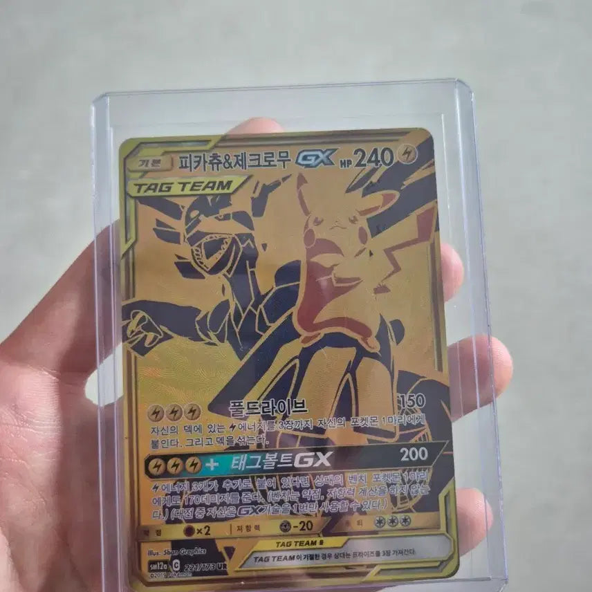 [BUNJANG] Pokemon Card Pikachu &amp; Zekrom GX UR / 포켓몬카드 피카츄&amp;제크로무 GX ur
