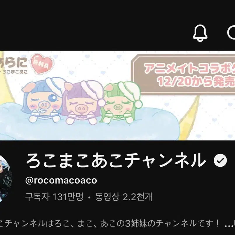 [BUNJANG] RocoMacoAko Official Goods Rubber Strap Pua + Face Towel NANI (Sealed) / [미개봉] 로코마코아코 공식 굿즈 (라버 스트랩 Pua + 페이스 타월 NANI)