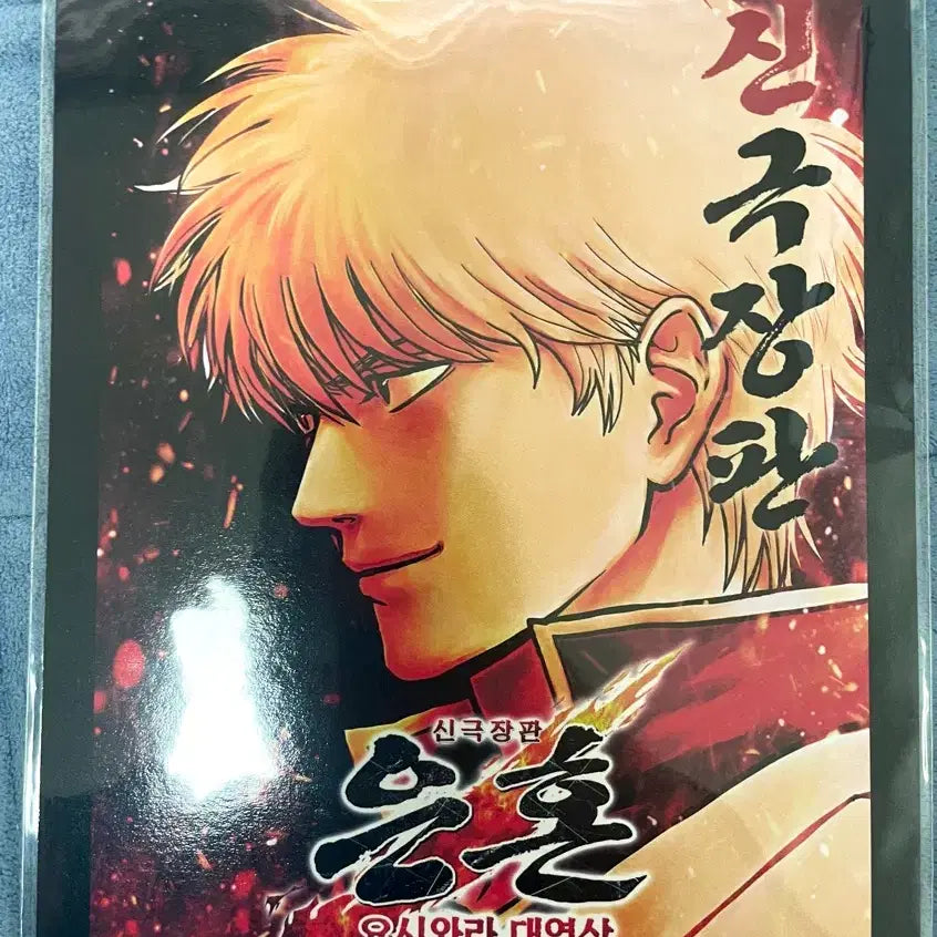 [BUNJANG] Gintama Yoshwara Signature Art Card / 롯데시네마 은혼 요시와라 시그니처 아트카드 특전