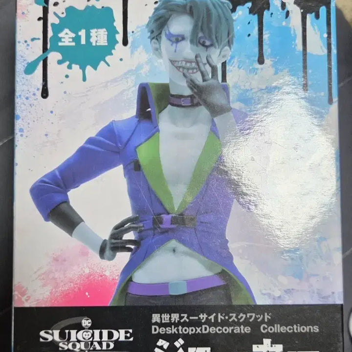 [BUNJANG] Suicide Squad SEGA Joker Desktop Decorate Collection Figure / 수어사이드 스쿼드 세가 데스크탑 데코레이트 컬렉션 조커 피규어