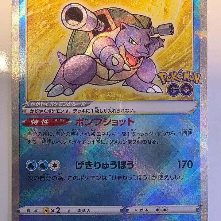 [BUNJANG] Pokemon Card Japanese Blastoise Radiant Collection / 포켓몬카드 일판 찬란한 거북왕