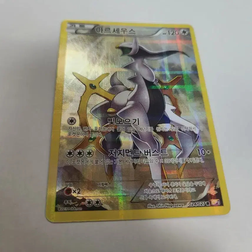 [BUNJANG] Pokemon Card Arceus Korean Edition 2015 / 포켓몬 카드 아르세우스 한글판 카드 판매합니다.