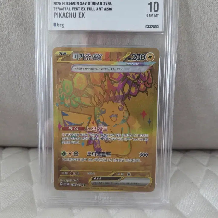 [BUNJANG] Pokemon Pikachu EX UR BGR10 Graded Card / 포켓몬 카드 피카츄 EX UR BGR10
