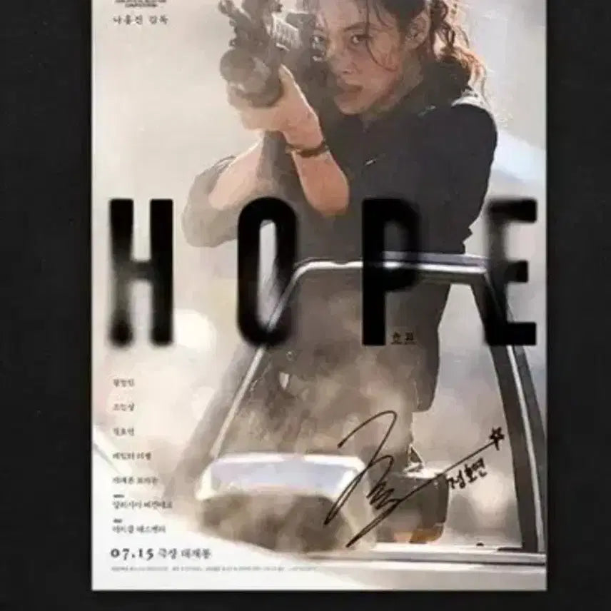 [BUNJANG] Hope Movie Character Poster (Megabox 2nd Week Release) / 호프 hope 성애 캐릭터 포스터 메가박스 2주차 포스터 굿즈