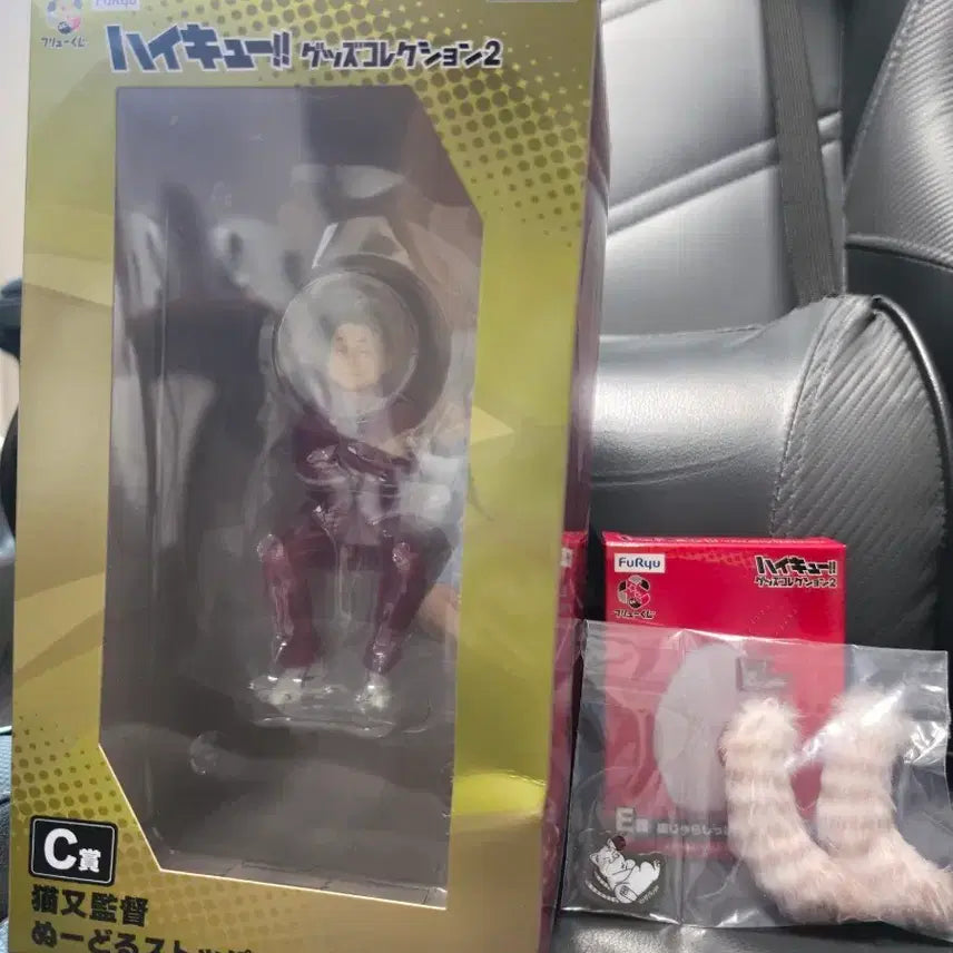 [BUNJANG] Furuyuki Prize Haikyuu!! Nekoma C Prize + E Prize / 후류쿠지 네코마 c상+e상