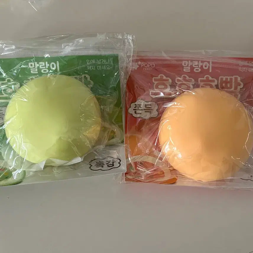 [BUNJANG] Hohopang Squishy Vegetable Pizza Bundle Set (Sealed) / (미개봉) 호호호빵 말랑이 야채 피자 일괄