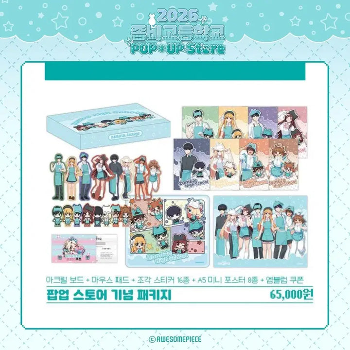 [BUNJANG] Zombie Pop-up Original Ticket Bundle Set (No Emblem Card) / 패키지(엠블X) + 5만원 특전 오리지널 티켓 좀비고팝업김준호백설현정예슬곽준형임현지