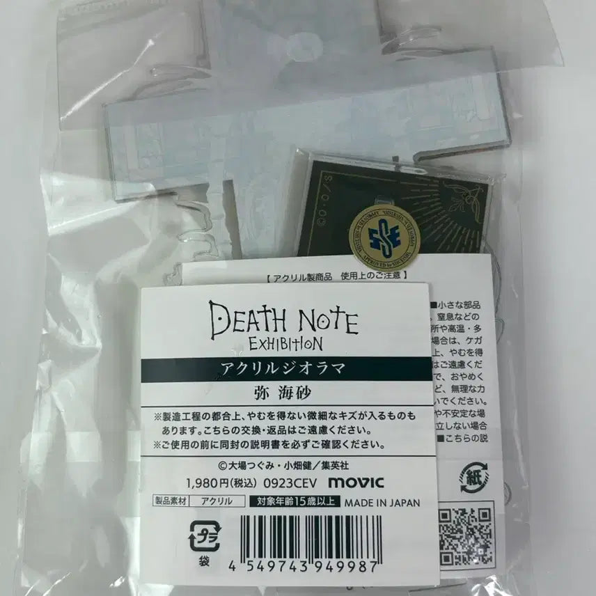 [BUNJANG] Death Note Misa Misa Amane Acrylic Standee (Sealed) / [미개봉] 데스노트 미사 아크릴