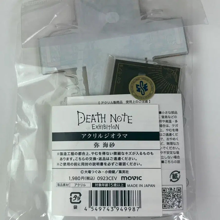 [BUNJANG] Death Note Misa Misa Amane Acrylic Standee (Sealed) / [미개봉] 데스노트 미사 아크릴