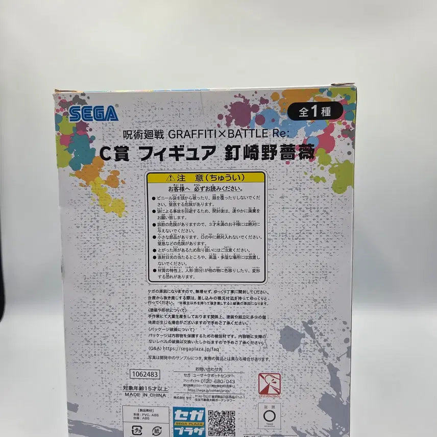 [BUNJANG] SEGA Jujutsu Kaisen Graffiti Battle Re: C Prize Kugisaki Nobara Figure / 주술회전 세가 주술회전 그래피티 배틀 Re C상 쿠기사키 노바라 피규어