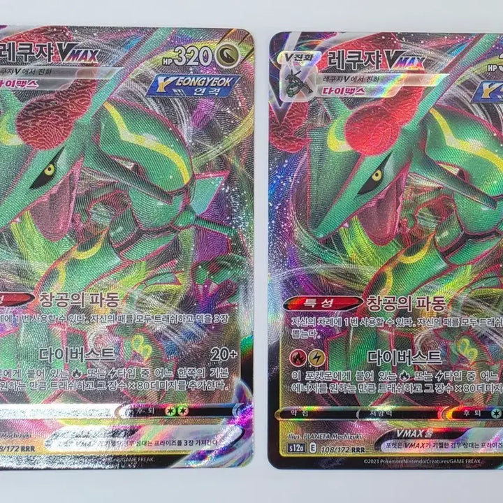 [BUNJANG] Pokemon Card Rayquaza Vmax / 포켓몬카드 레쿠쟈 Vmax