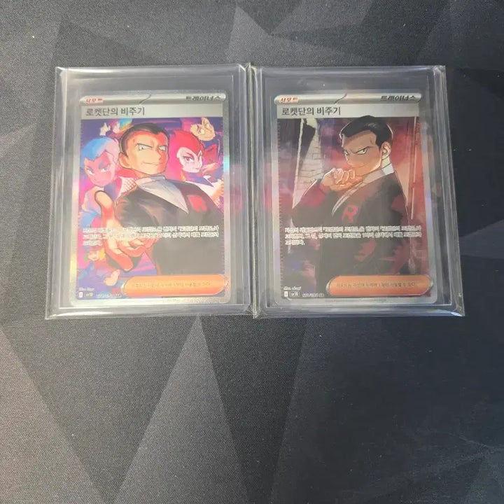[BUNJANG] Pokemon Card Team Rocket Giovanni SR/SAR Set / 포켓몬카드 로켓단의 비주기 sr/sar 세트 판매!
