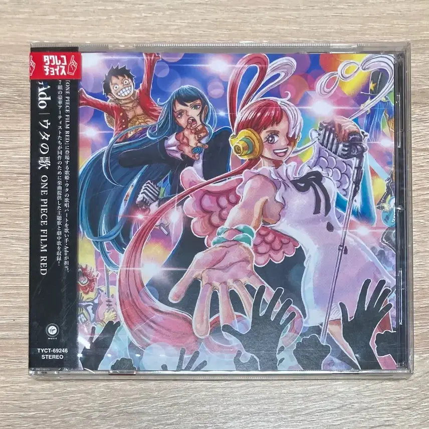 [BUNJANG] ADO Unsealed CD / ADO(아도) 미개봉 CD 판매