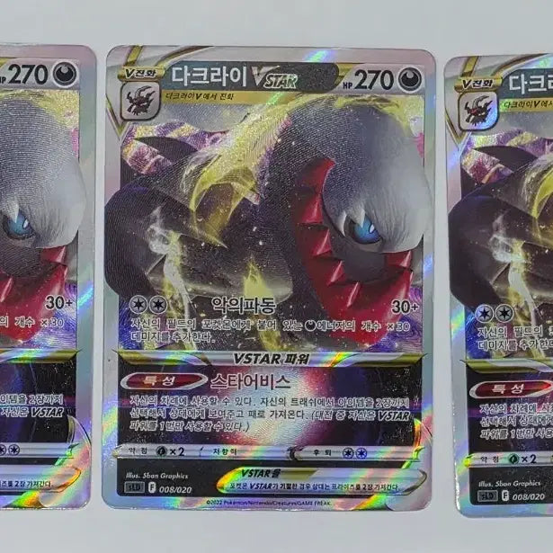 [BUNJANG] Pokemon Card Darkrai Vstar / 포켓몬카드 다크라이 Vstar