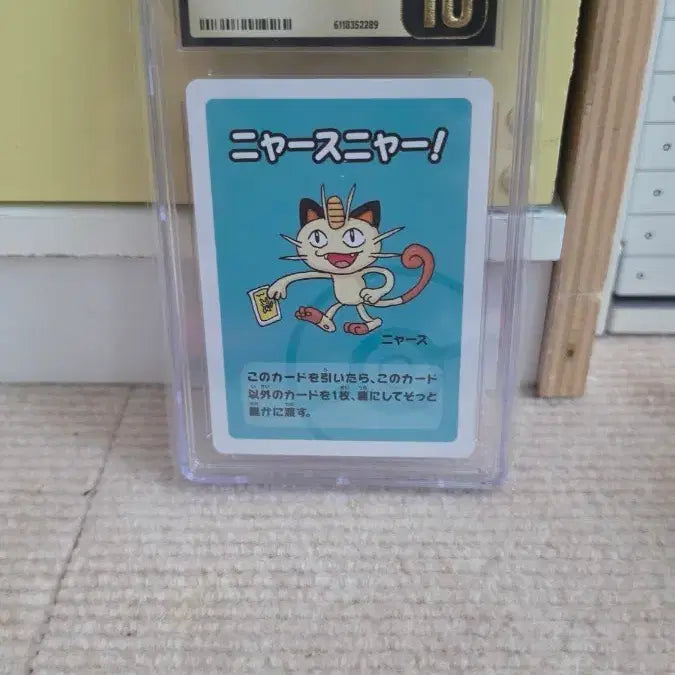 [BUNJANG] Babanuki Grade 10 Card / 바바누키 10등급 등카