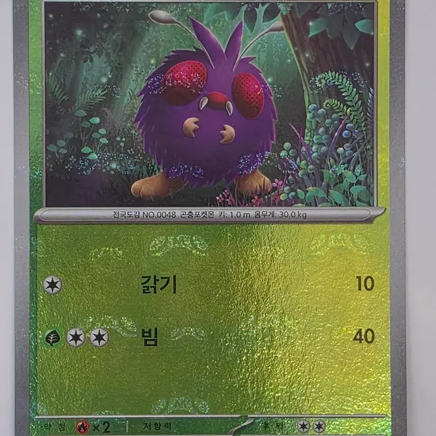 [BUNJANG] Pokemon Card Konpang Master Ball / 포켓몬카드 콘팡 마스터볼