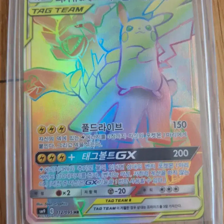 [BUNJANG] Pokémon Card Pikachu &amp; Zekrom GX Tag Team HR / 포켓몬카드 피카츄&amp;제크로무 GX 태그팀 HR