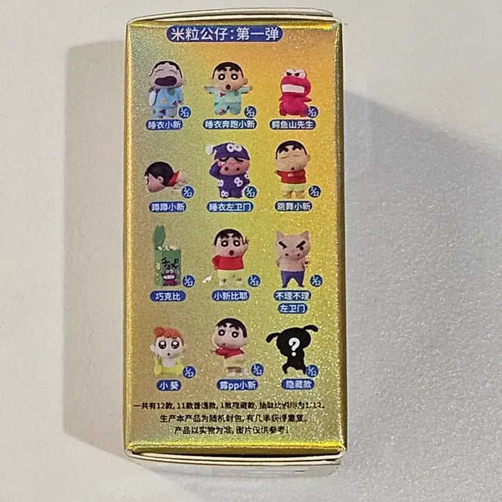 [BUNJANG] Crayon Shin-chan Official Random Gacha Figure (Sealed) / 미개봉 새제품) 짱구는못말려 정품 랜덤 가챠 피규어