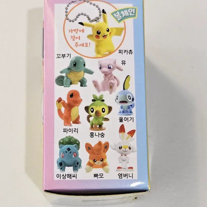 [BUNJANG] Pokemon Authentic Ball Chain Random Gacha Figure / 미개봉 새제품) 포켓몬스터 정품 볼체인 랜덤 가챠 피규어