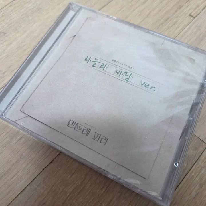 [BUNJANG] Musical The Dandelion Flute OST Sky and Wind Ver. (Sealed) / 뮤지컬 민들레피리 ost 하늘과 바람 ver 팝니다.(미개봉)