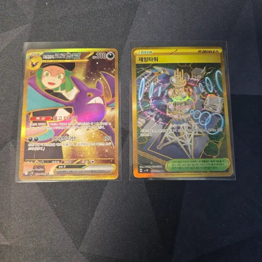 [BUNJANG] Pokemon Card Team Rocket&