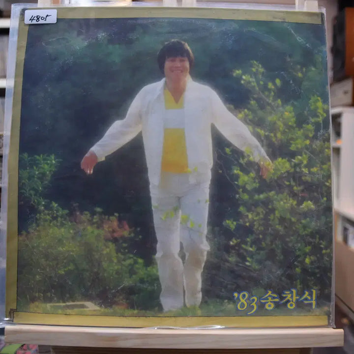 [BUNJANG] Song Chang-sik EX: Uri-neun LP / 송창식 EX : 우리는