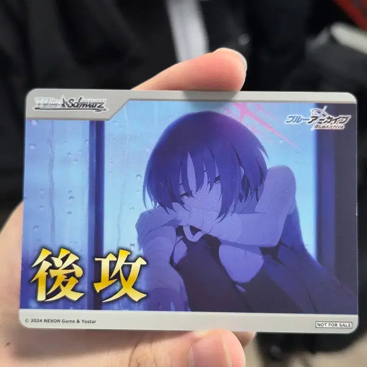 [BUNJANG] Weiss Schwarz Blue Archive Misaki Post-Release Card / 바이스슈발츠 블루아카이브 미사키 후공 카드