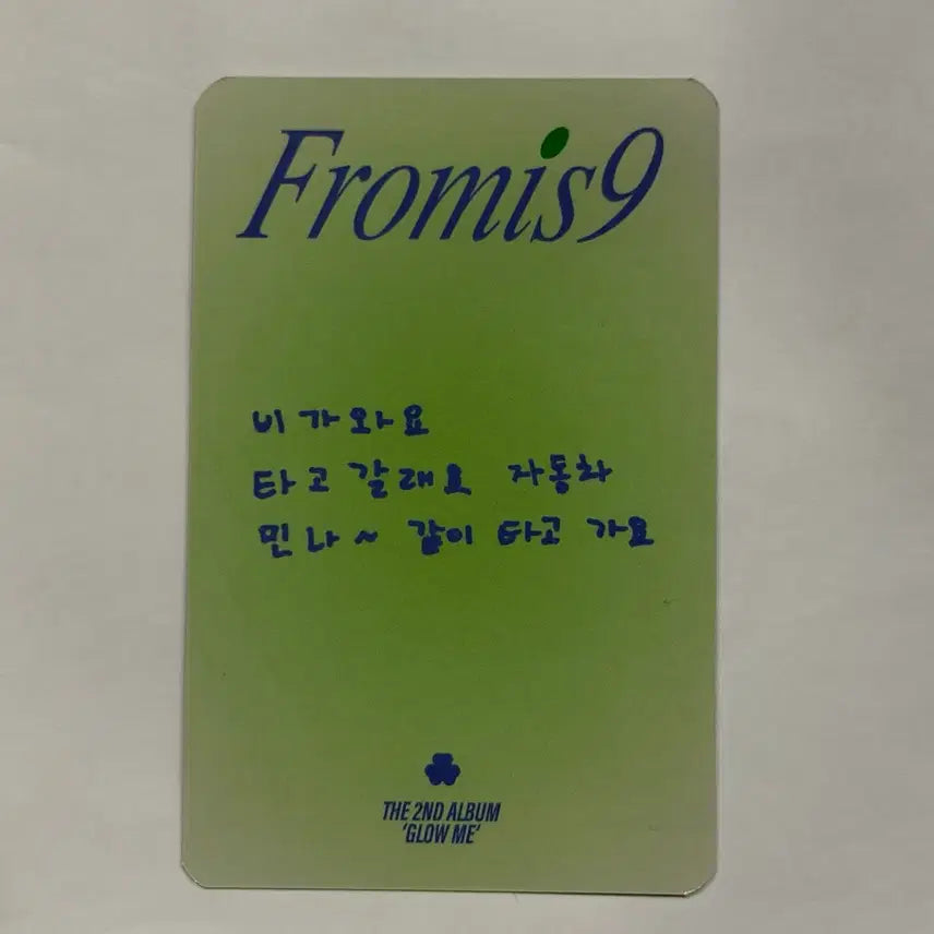[BUNJANG] Fromis_9 Hayoung Glow ME 1st Week Event Photocard / 프로미스나인 Glow ME 송하영 공방 포카