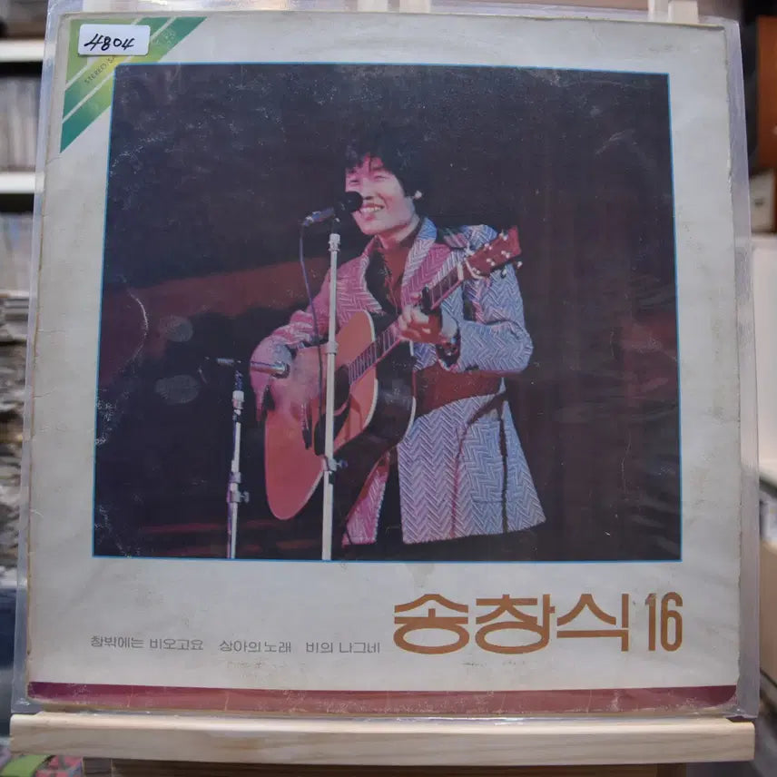 [BUNJANG] Song Chang Sik 16th Album Mint: It&