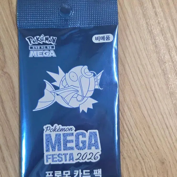 [BUNJANG] Magikarp Promo Card / 잉어킹 프로모카드