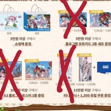 [BUNJANG] Nikke Summer Pop-Up 2026 Week 2 Exclusive Merch Bundle / 니케 여름 팝업 2026 2주차 입장특전+구매특전