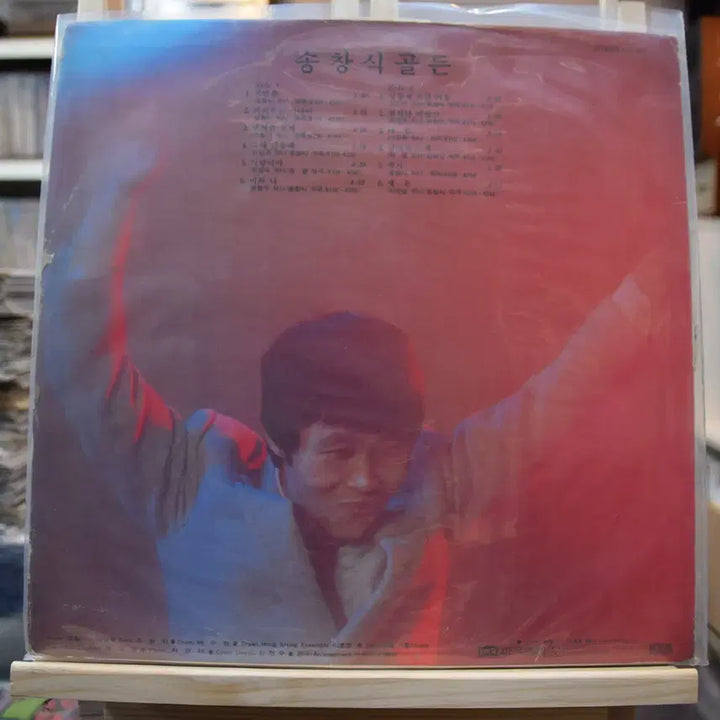 [BUNJANG] Song Chang Sik Golden Mint: Hanbeonjjeum LP / 송창식 골든 민트: 한번쯤