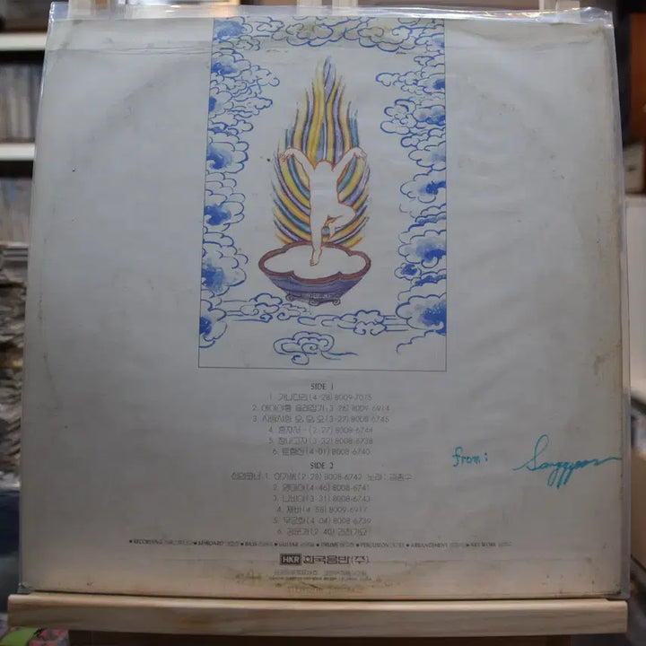 [BUNJANG] Song Chang-sik Mint LP Album / 송창식 민트 : 가나다라