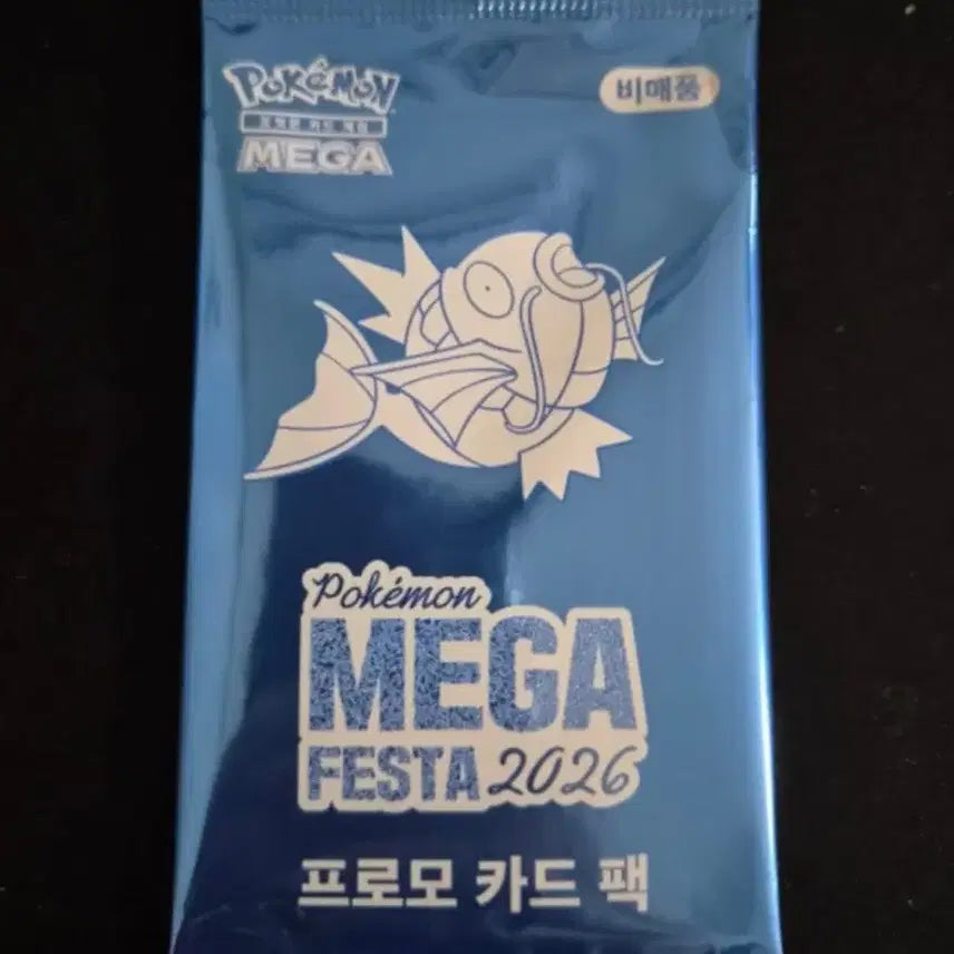 [BUNJANG] Gyarados Promo Sealed / 잉어킹 프로모 미개봉
