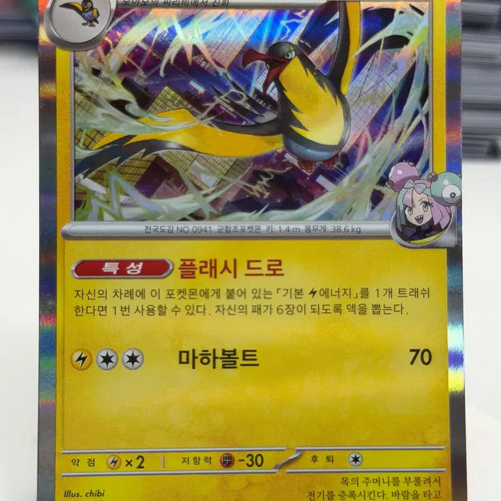 [BUNJANG] Moyamo Jirachi SV9 032/100 Photocard / 모야모의 찌리비크 sv9 032/100 R (500)원
