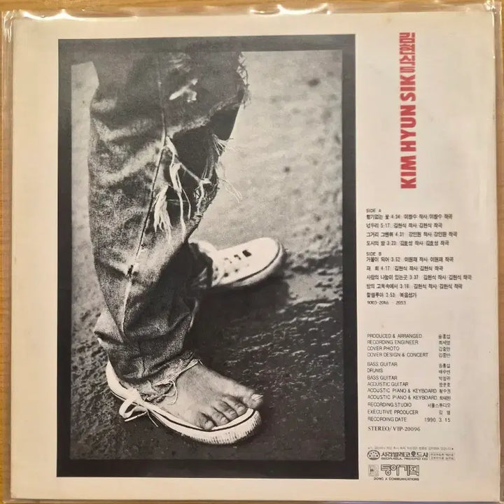 [BUNJANG] Kim Hyun Sik 5th Album LP / 김현식 5집 lp