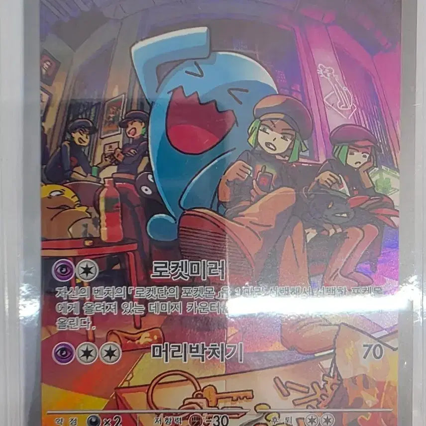 [BUNJANG] Pokemon Card Team Rocket&