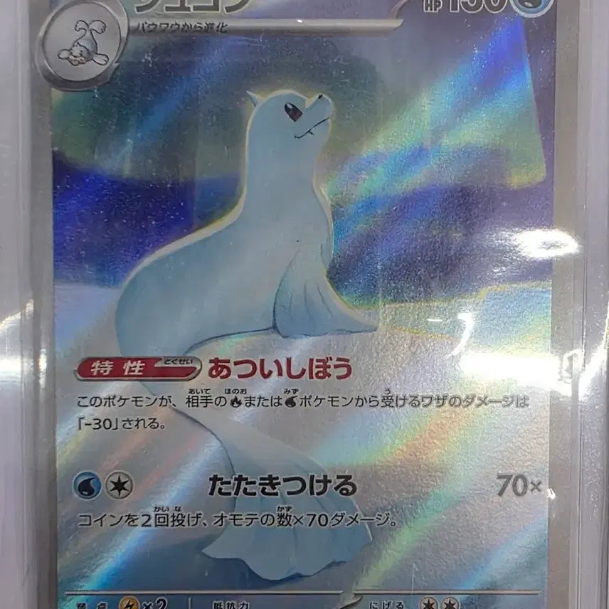 [BUNJANG] Pokemon Card Jurigon AR Japanese / 포켓몬카드 쥬레곤 AR 일판