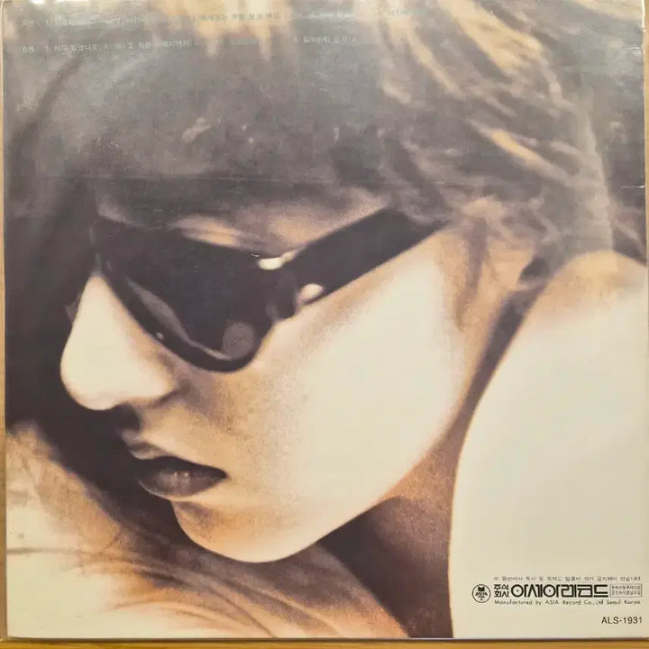 [BUNJANG] Kim Wan Sun 4th Album LP / 김완선 4집 lp