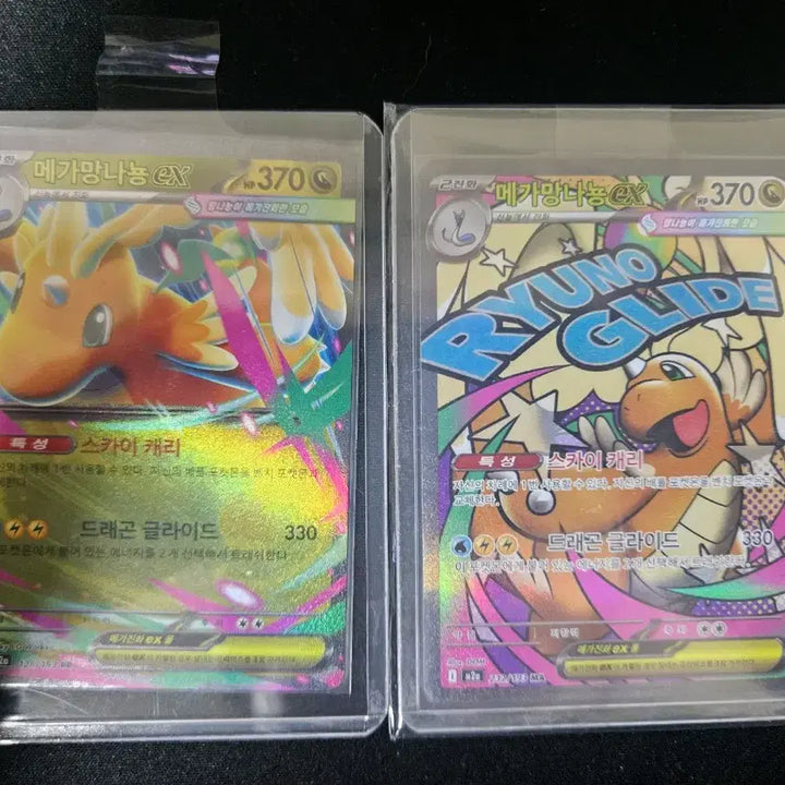 [BUNJANG] Mega Dragonite RR/MA 4 Cards / 등급용 ]  일판,한판 메가망나뇽 rr,ma 4장