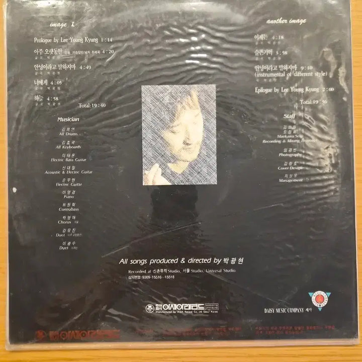 [BUNJANG] Park Kwang Hyun 3-2nd Album LP / 박광현 3-2집 lp