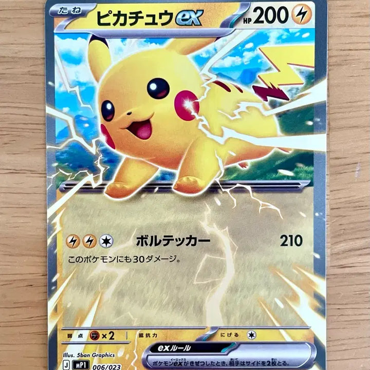 [BUNJANG] Corocoro Pikachu EX 006/023 Special Illustration Start Deck / 일판 포켓몬카드 코로챠오 스타트덱 피카츄 EX 006/023